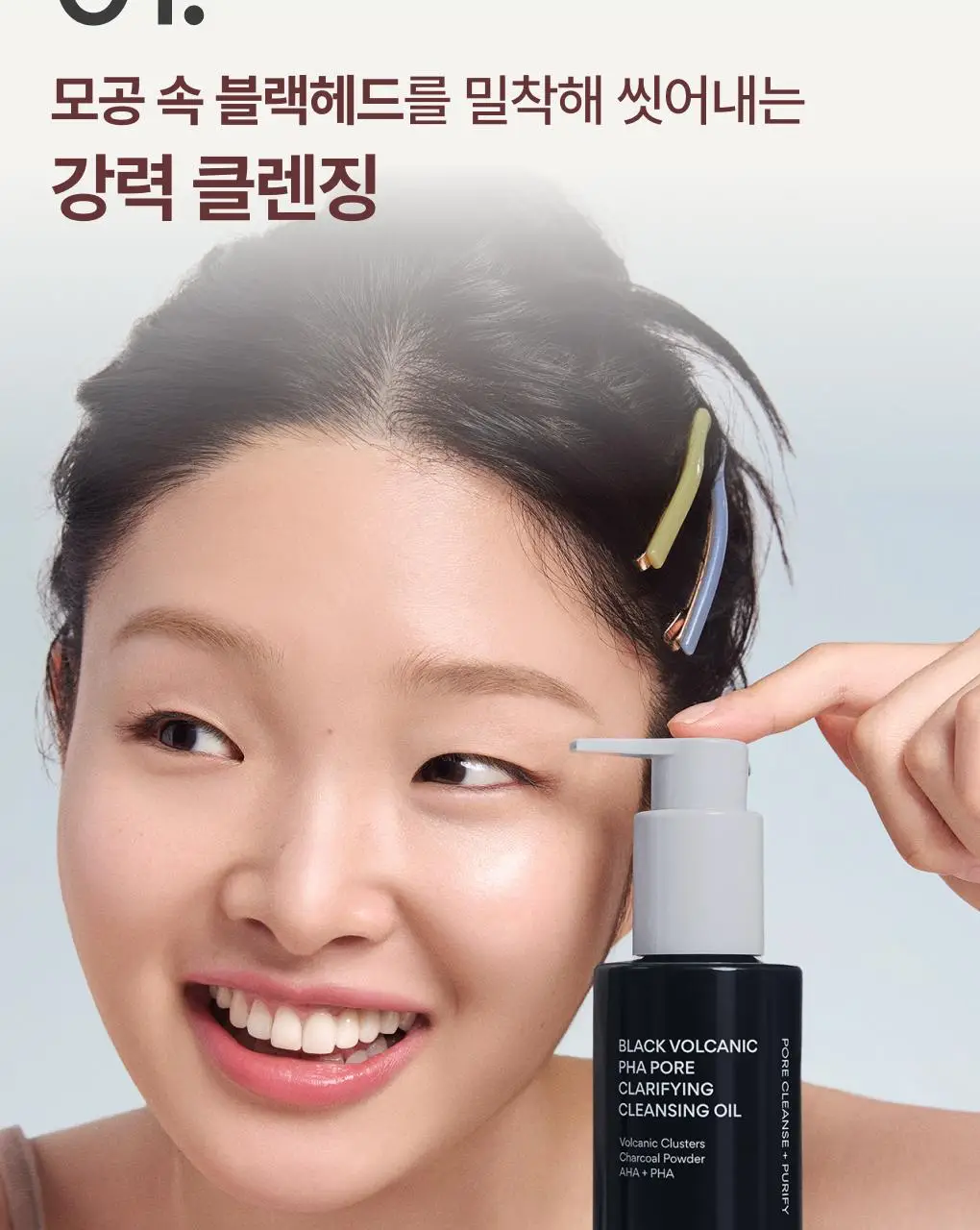 [블랙헤드순삭]이니스프리 블랙 화산송이 파하 모공 클렌징 오일 200ml 상세페이지 8
